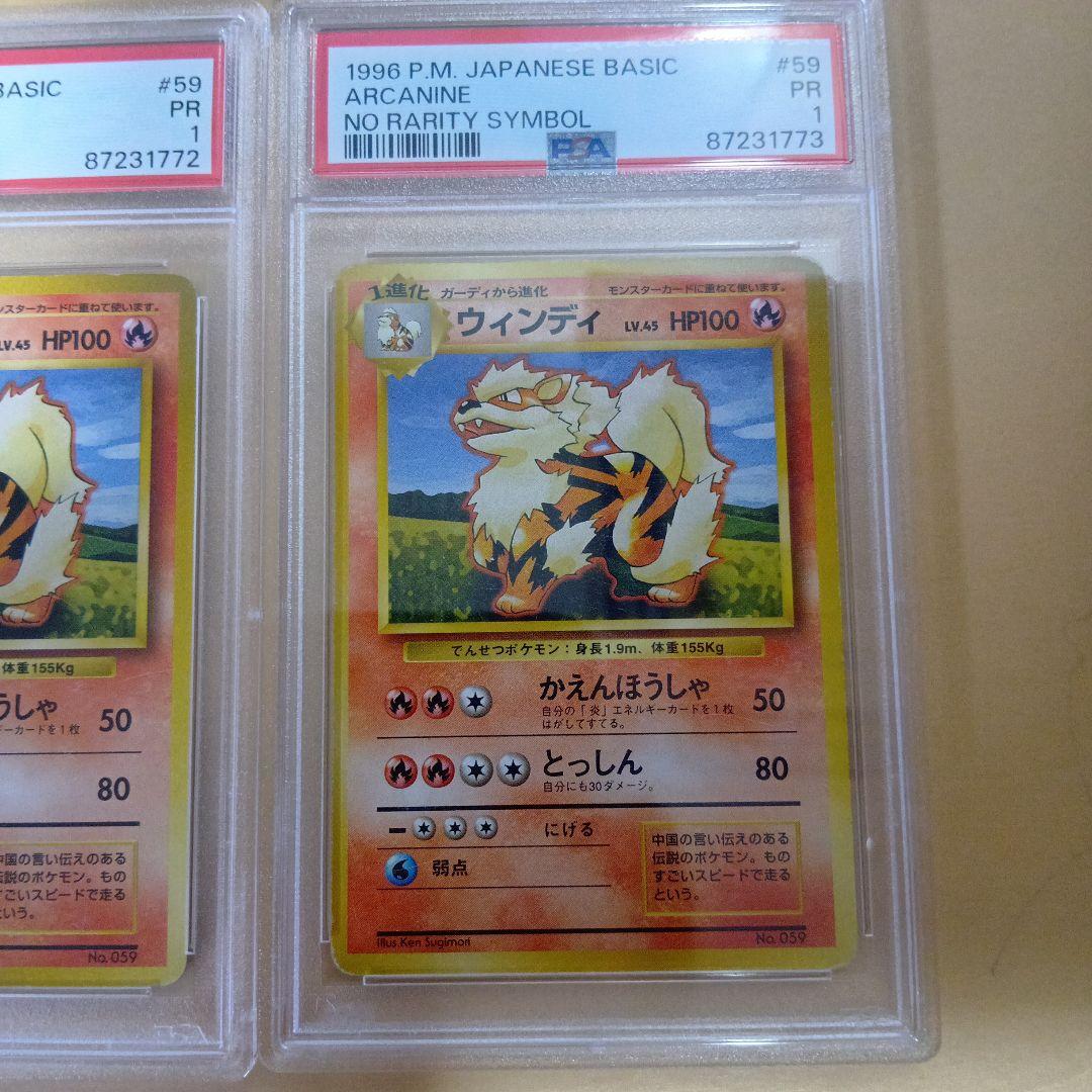 嘉*人様 旧裏初版マークなし　ウィンディ3枚セット