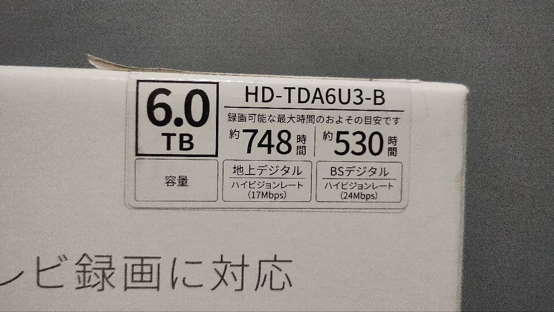 【外付けHDD 6TB＆4TBセット】TOSHIBA（BUFFALO）〜