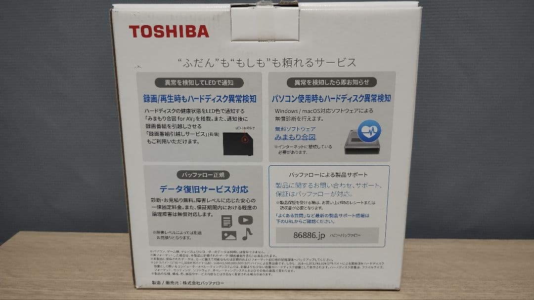 【外付けHDD 6TB＆4TBセット】TOSHIBA（BUFFALO）〜