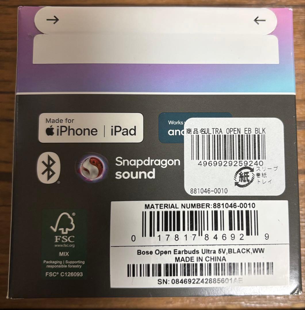 【新品未開封】BOSE ULTRA OPEN EARBUDS ワイヤレスイヤホン