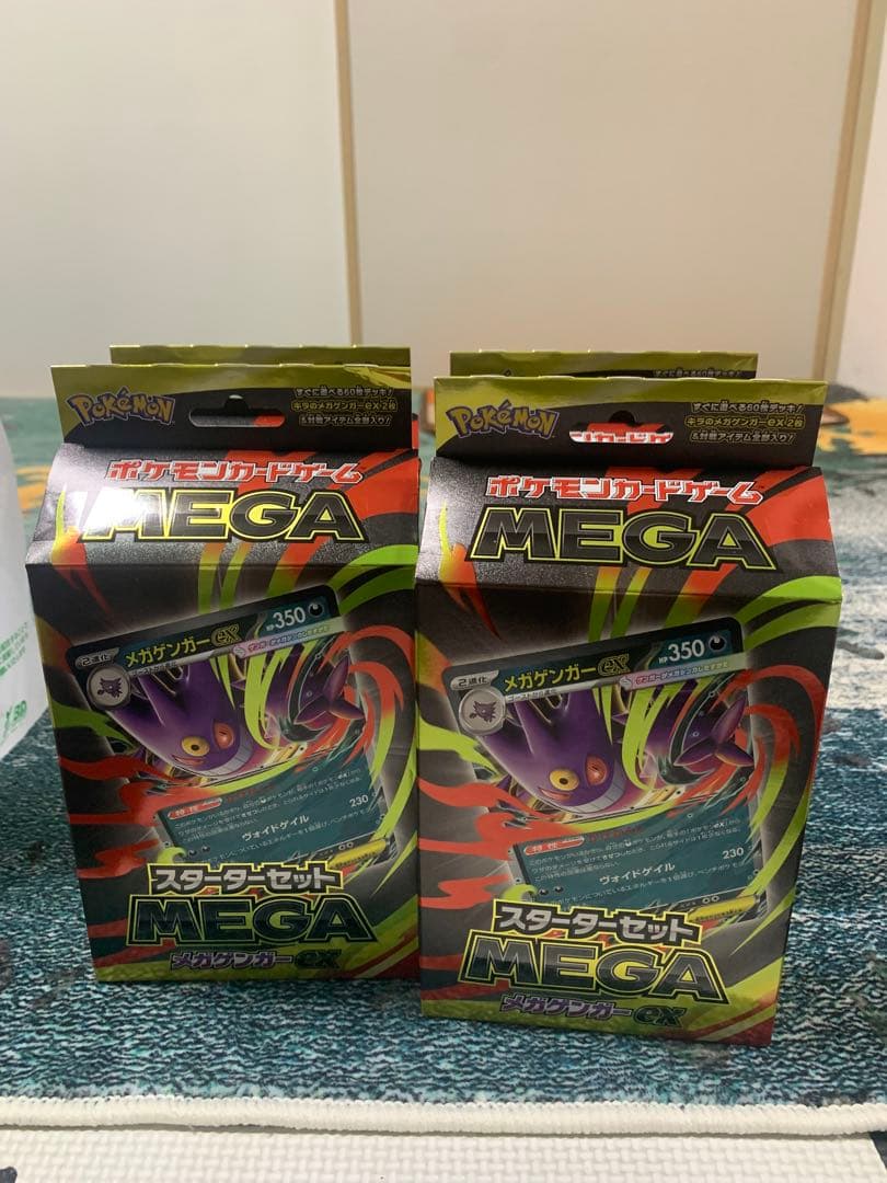 メガゲンガー-GX スターターセット