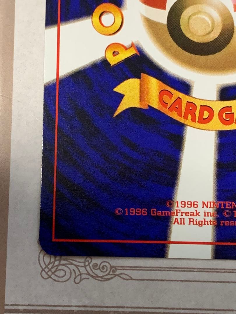 旧裏 そらをとぶピカチュウ LV.12 初期 ポケモンカード ANA