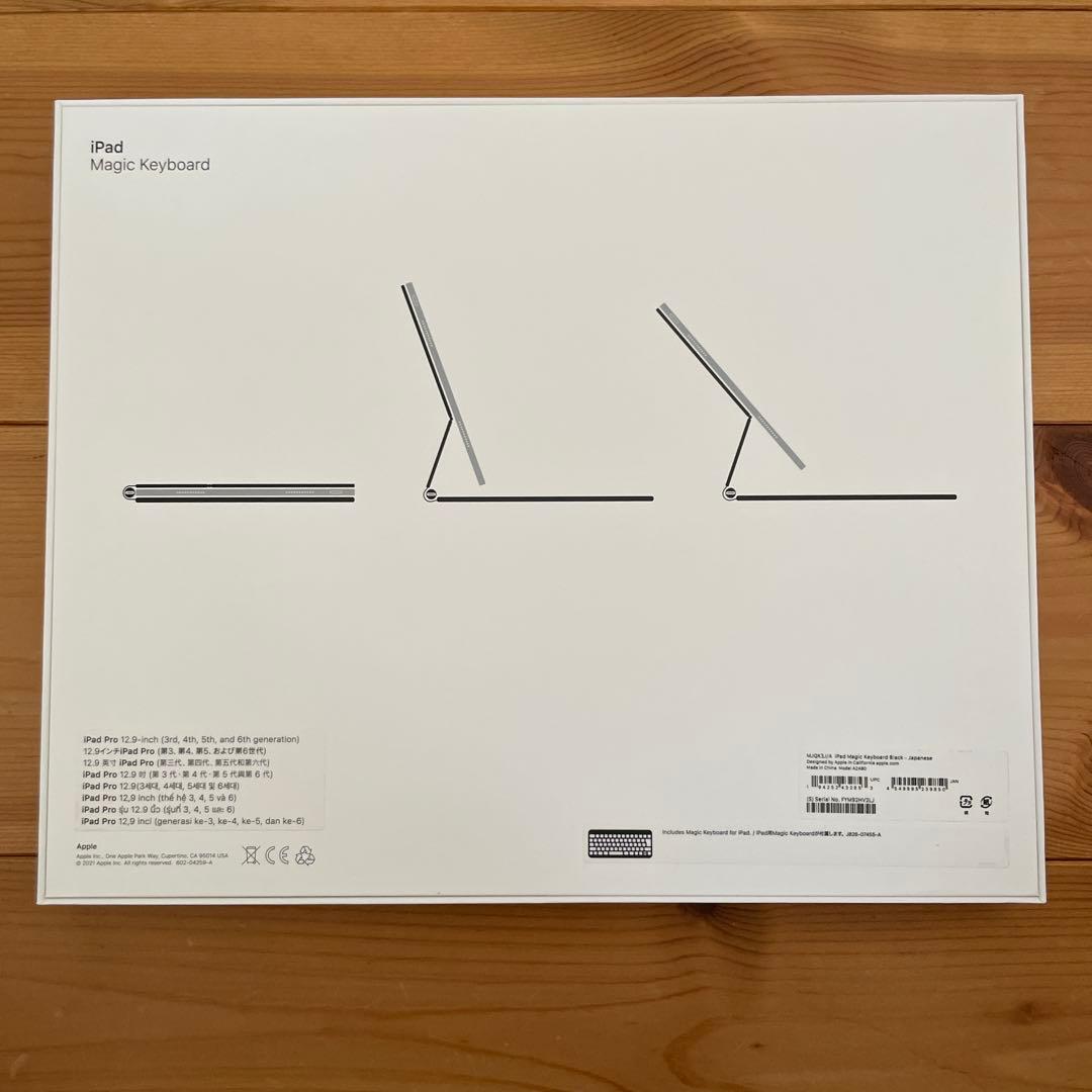 【美品・純正品】Apple Magic Keyboard 12.9インチ用