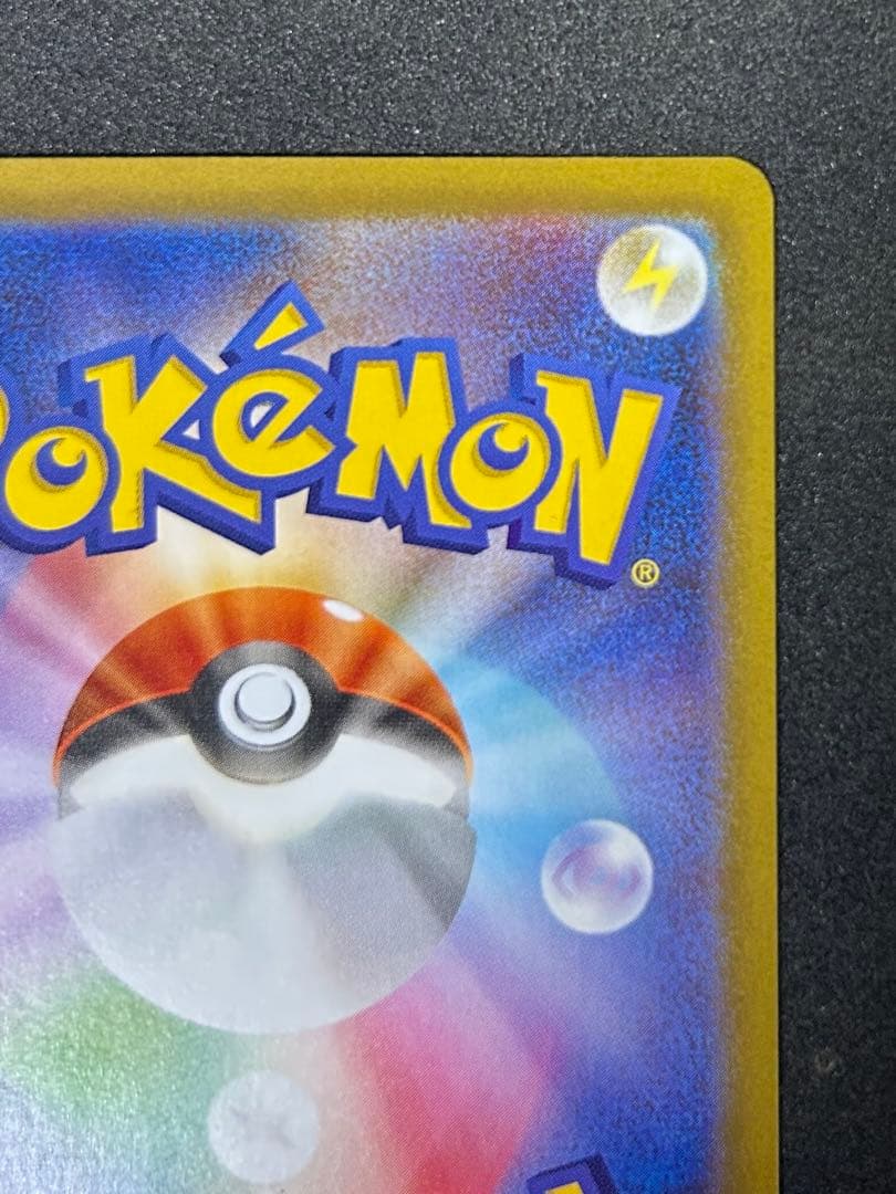 ポケカ リーリエの決心 SAR メガブレイブ