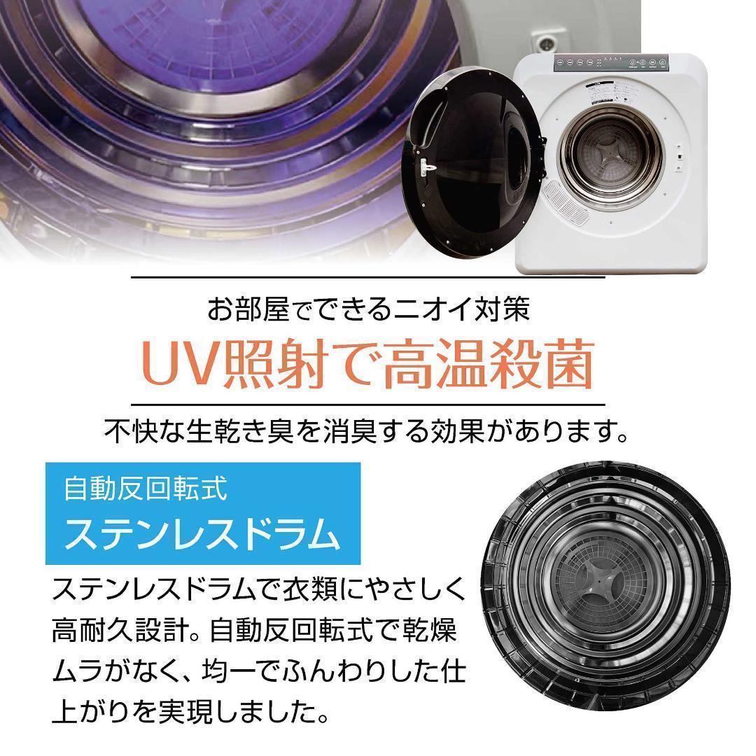 Yoquna 乾燥機 6kg pro UV照射 除菌機能 しわ防止　A15