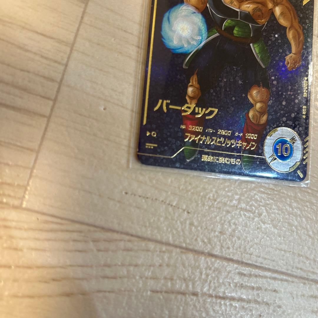 ドラゴンボールダイバーズ バーダックsdv1-045パラレル