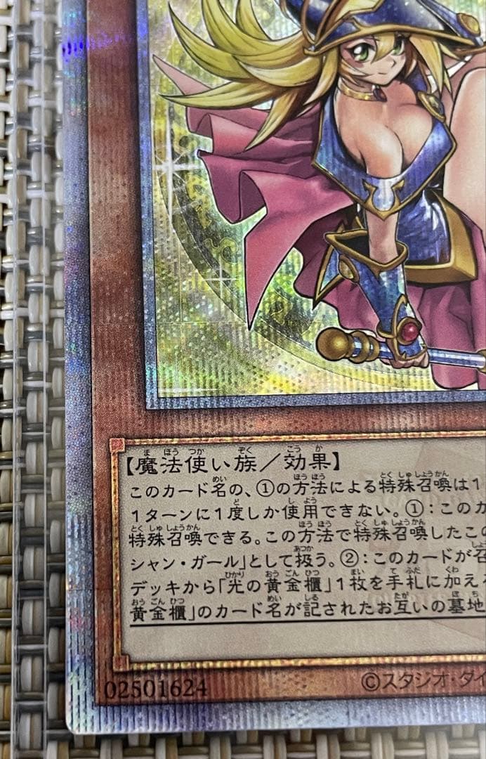 遊戯王　魔術師の弟子-ブラック・マジシャン・ガール　QCSE