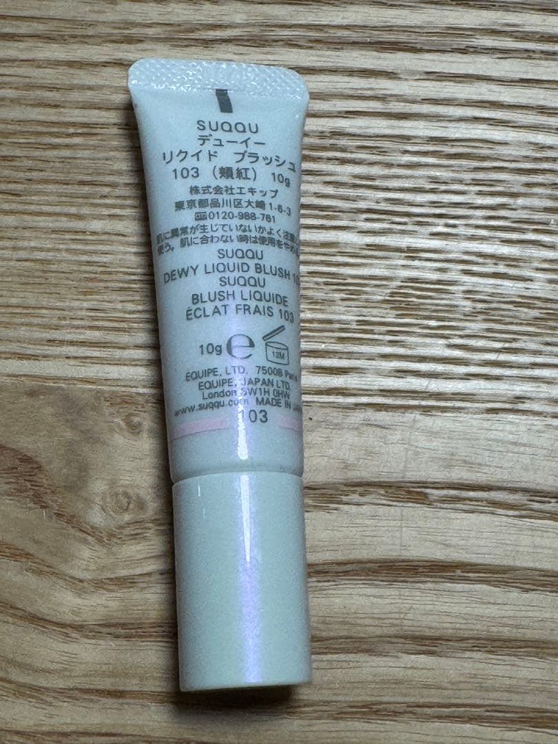 か*め様 SUQQU 限定シグニチャー カラー アイズ 149とリクイド ブラッ