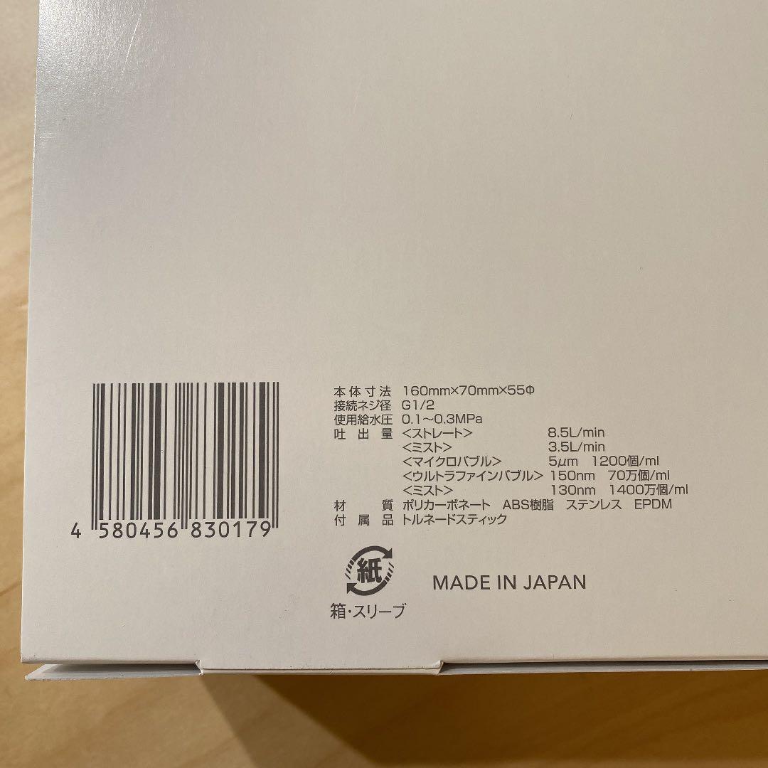 ✳︎新品未開封✳︎ ミラブルプラス ウルトラファインミスト サイエンス