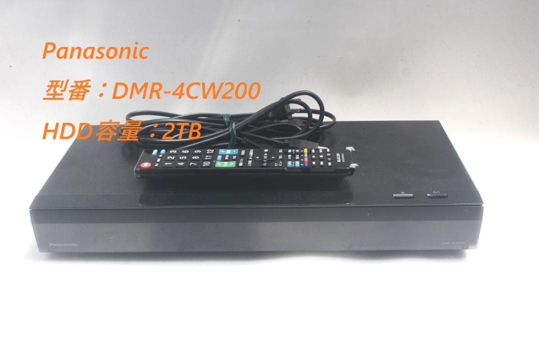 Panasonic DMR-4CW200 2TBブルーレイレコーダー