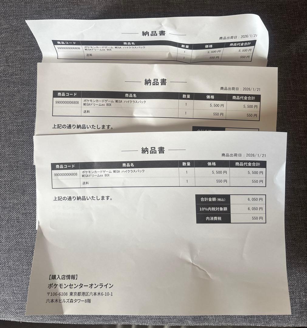 ポケモンカードMEGAドリームEX(ポケセン産)3BOXシュリンク付き