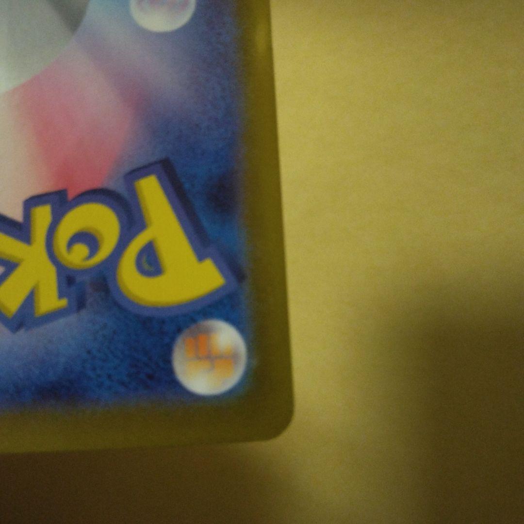 リザードンex sar リザードン　ex SAR ポケモンカード