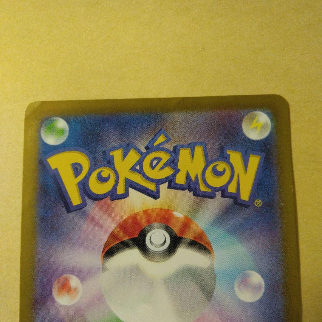 リザードンex sar リザードン　ex SAR ポケモンカード