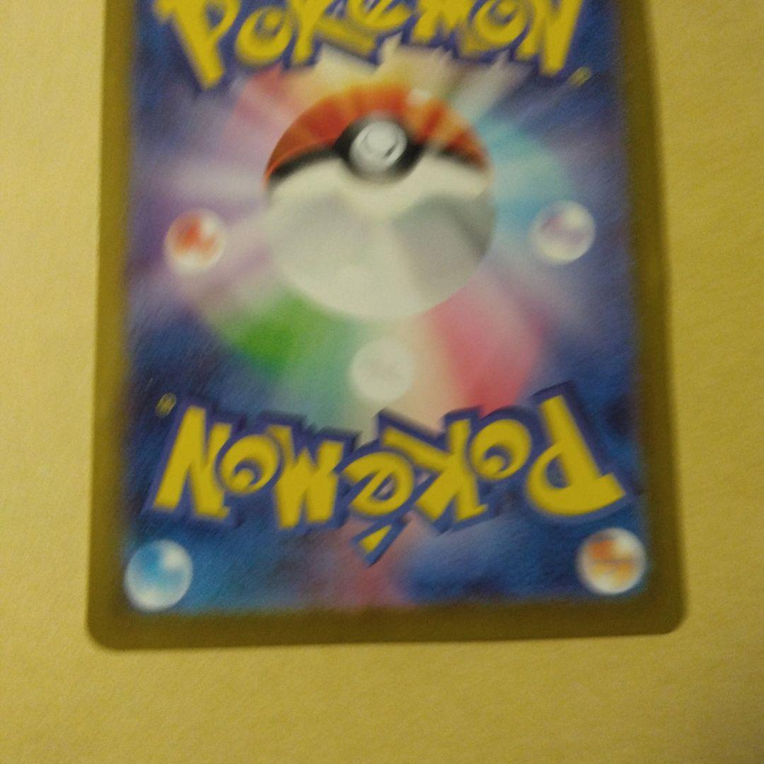 リザードンex sar リザードン　ex SAR ポケモンカード