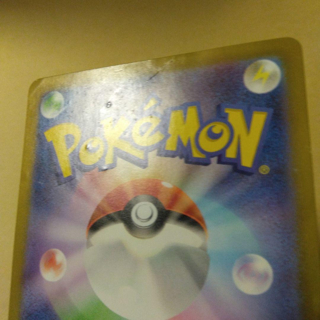 リザードンex sar リザードン　ex SAR ポケモンカード