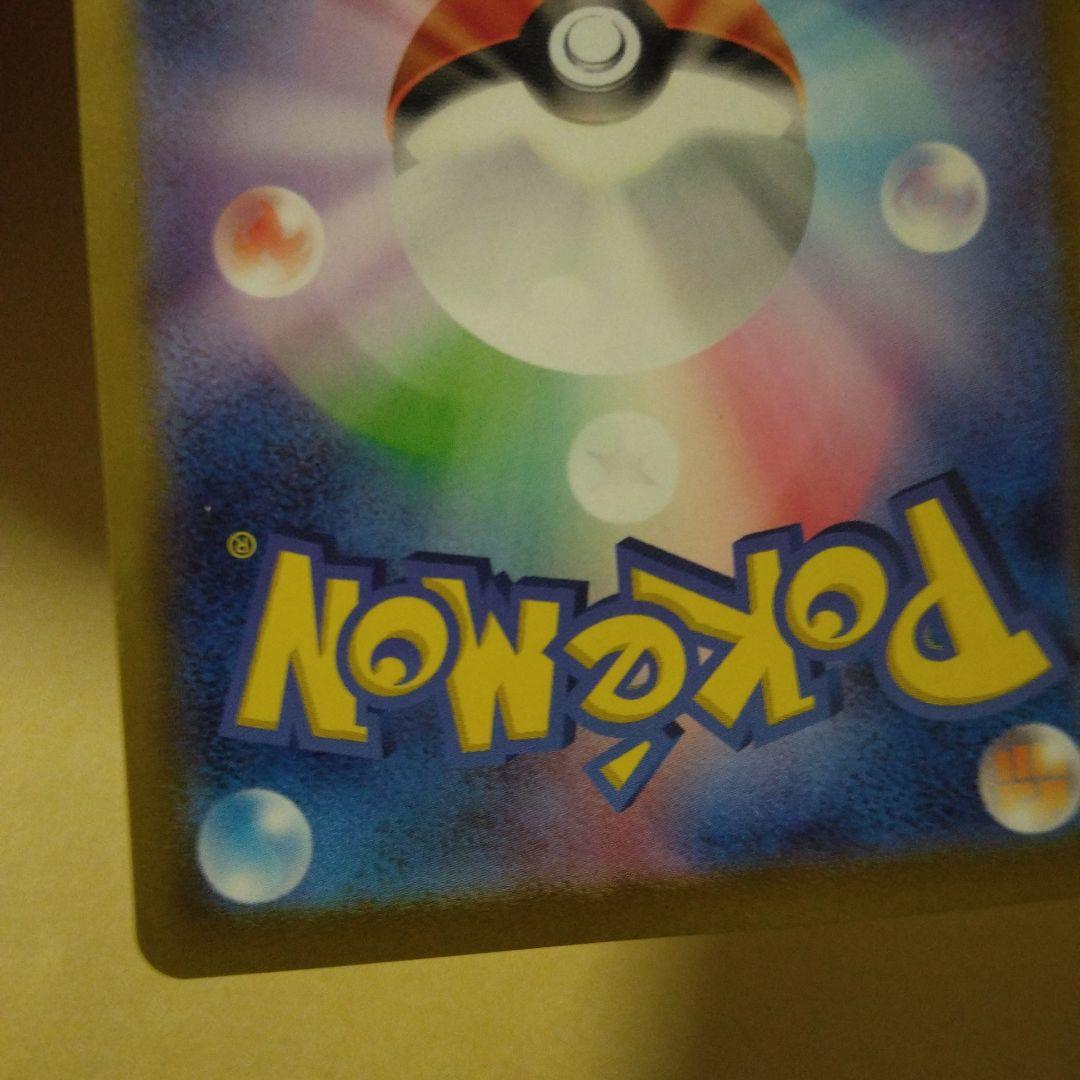 リザードンex sar リザードン　ex SAR ポケモンカード