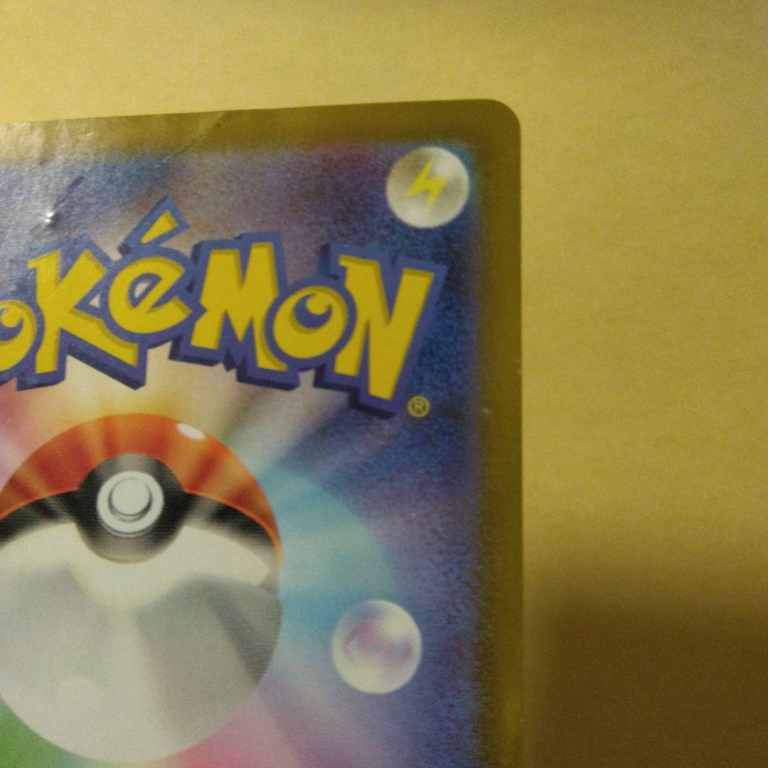 リザードンex sar リザードン　ex SAR ポケモンカード