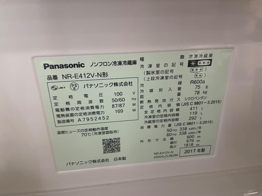 冷蔵庫・冷凍庫 Refrigerators