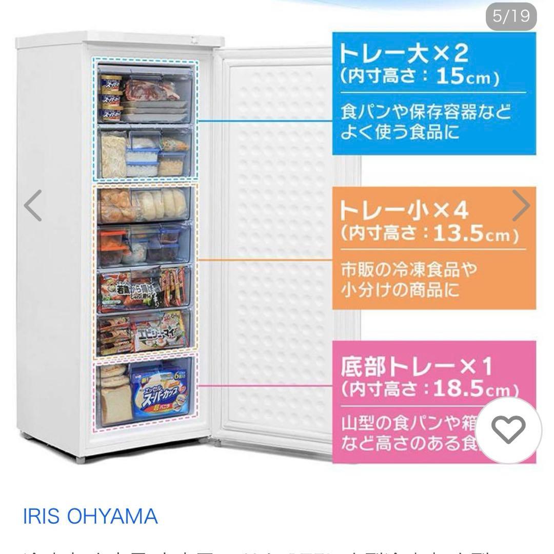 ちい　アイリスオーヤマ　冷凍庫　IUSD-18A 175L 2021年製