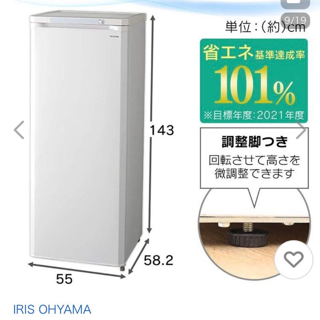 ちい　アイリスオーヤマ　冷凍庫　IUSD-18A 175L 2021年製