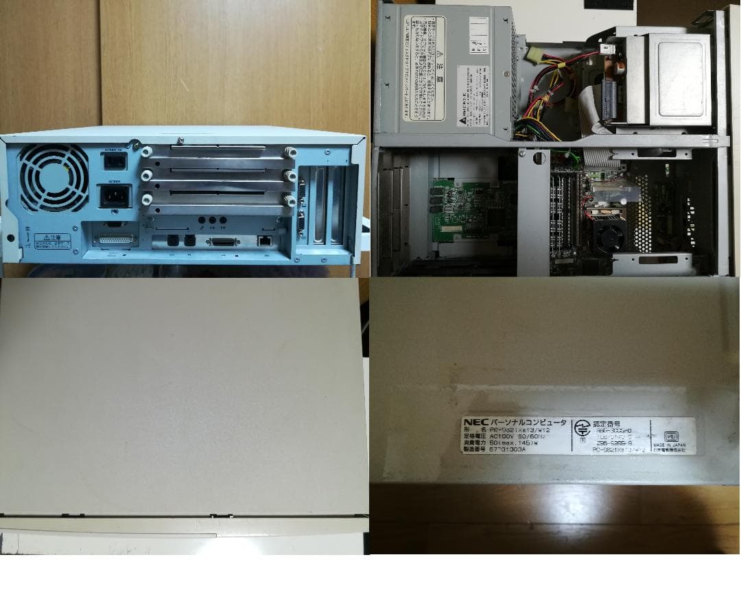PC9821XA13/W12 ★ジャンク品