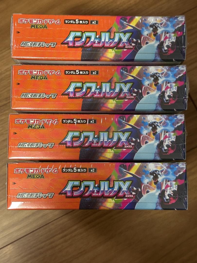 ポケモンカード　インフェルノX　4BOX　シュリンク付き