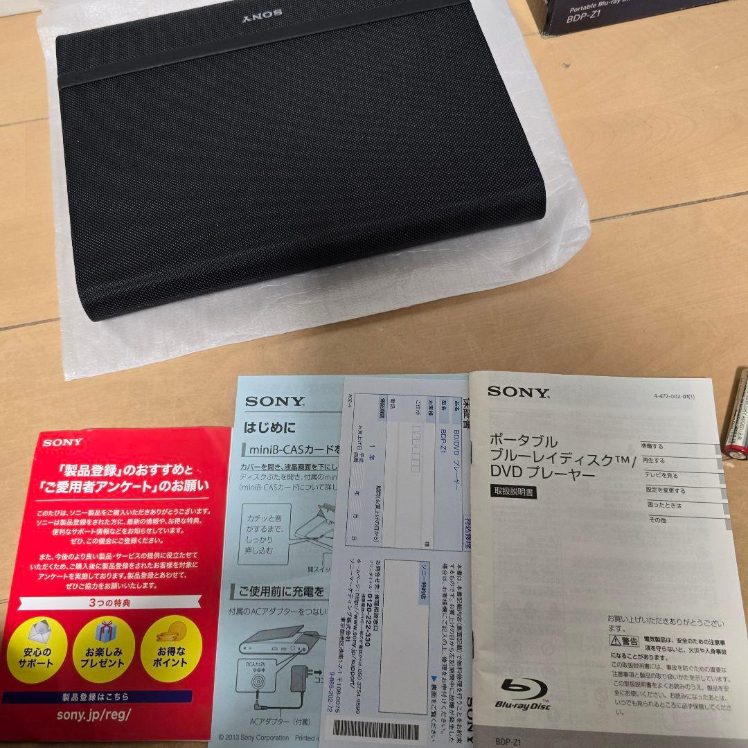 本日限定値下げSONY BDP-Z1美品