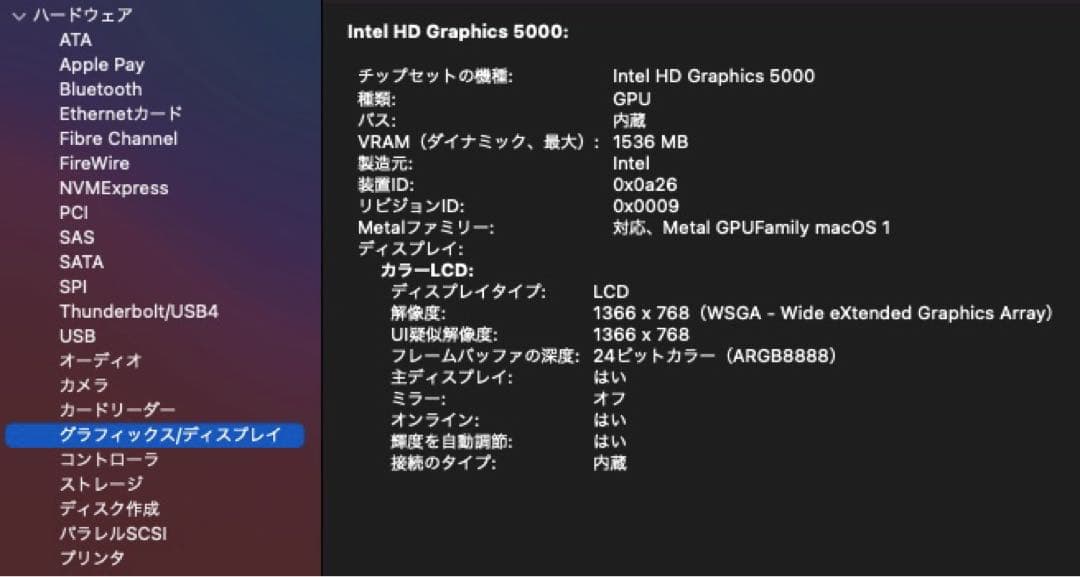 MacBook Air Early 2014 11インチ 希望価格相談可能