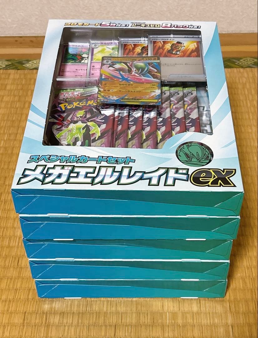 【新品未開封】5個セット ムニキスゼロ メガエルレイドexスペシャルカードセット
