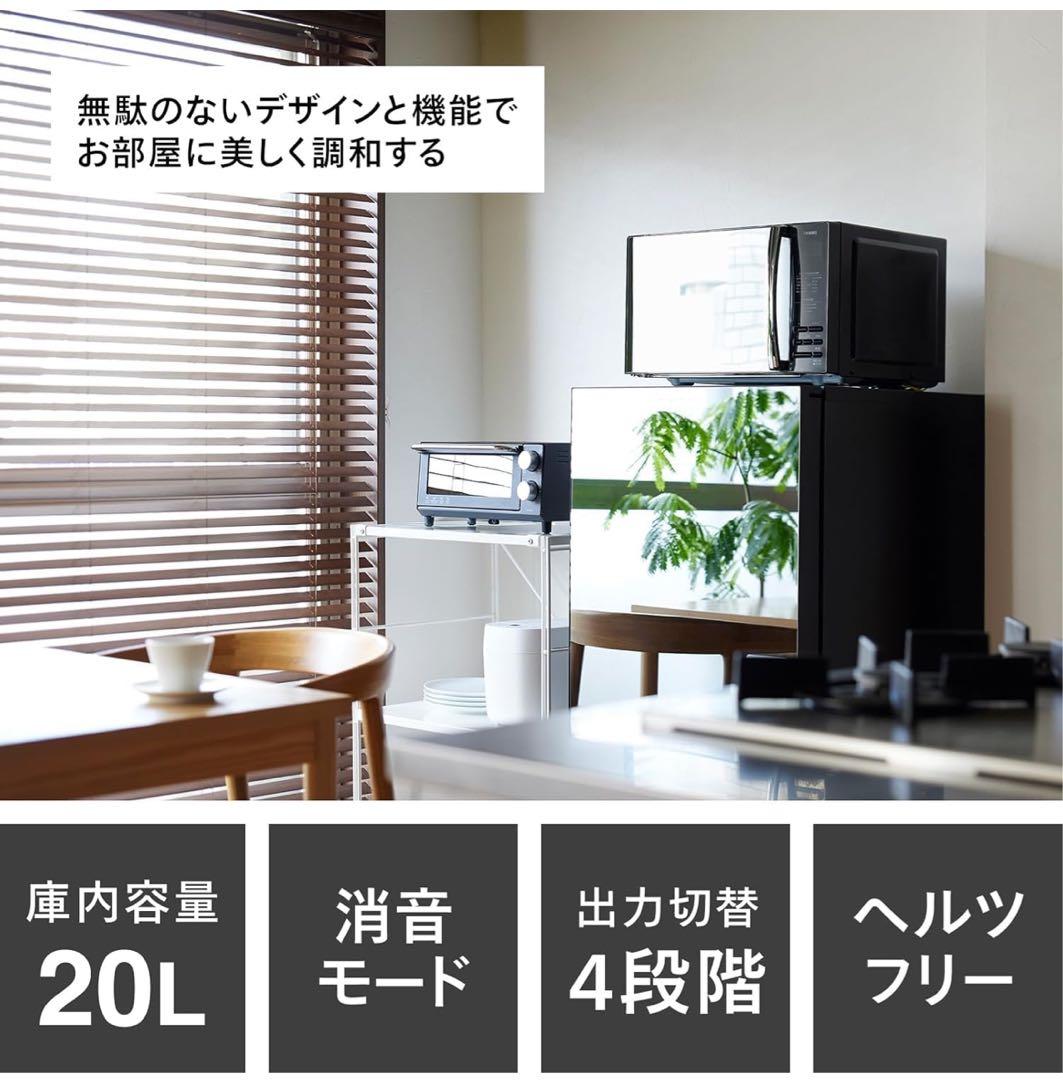 【新品未使用】TWINBIRD 電子レンジ ヘルツフリDR-E273