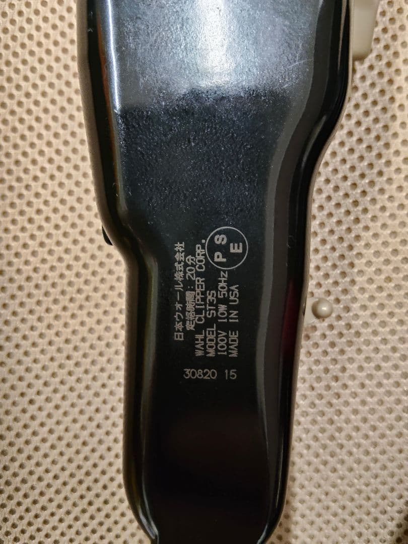 WALL　レジェンド　50Hz