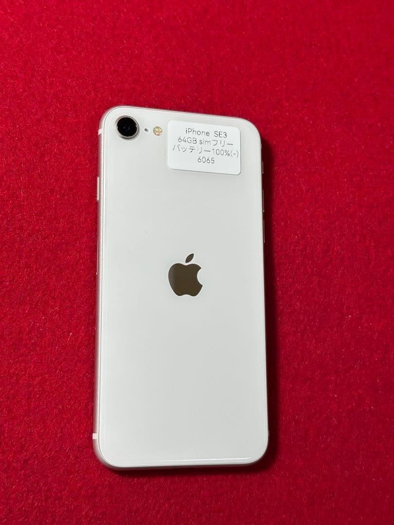 【6065】iPhone SE3第3世代スターライト 64GB simフリー