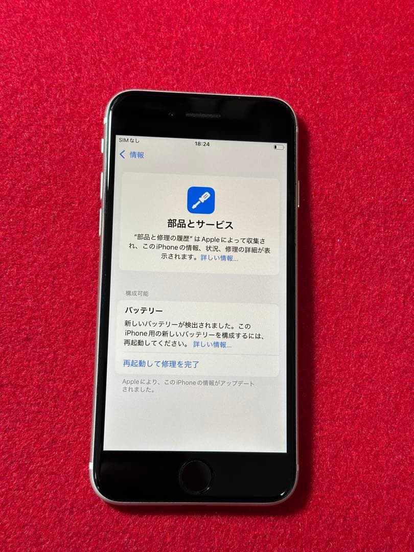【6065】iPhone SE3第3世代スターライト 64GB simフリー