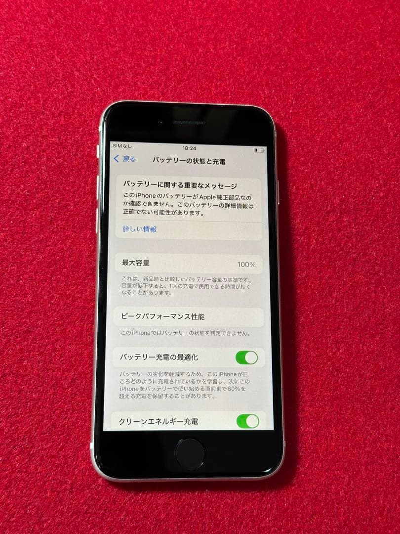 【6065】iPhone SE3第3世代スターライト 64GB simフリー