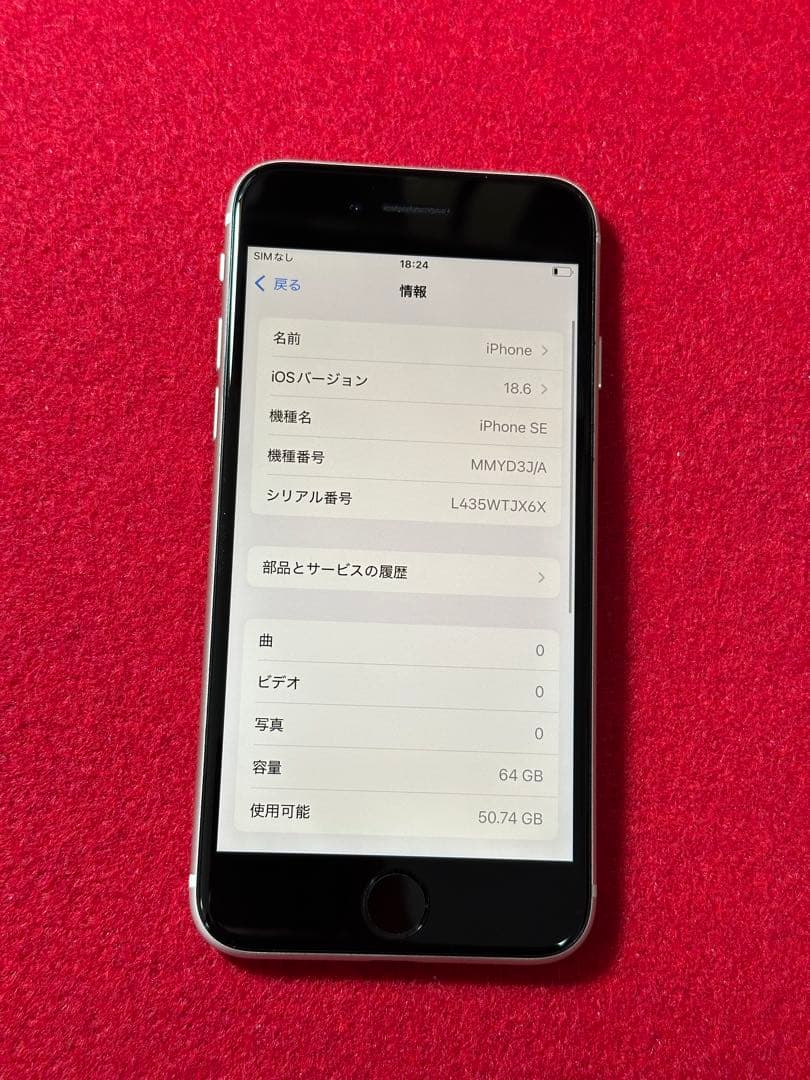 【6065】iPhone SE3第3世代スターライト 64GB simフリー