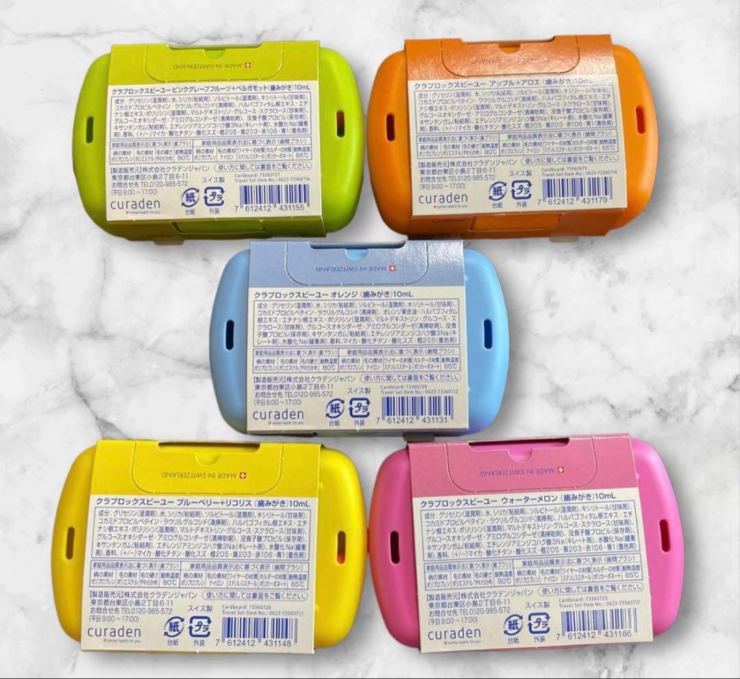 クラプロックス　トラベルセット5種類