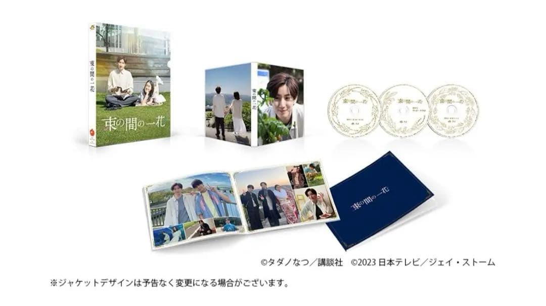 初回生産分 束の間の一花 DVD BOX 【3DVD】