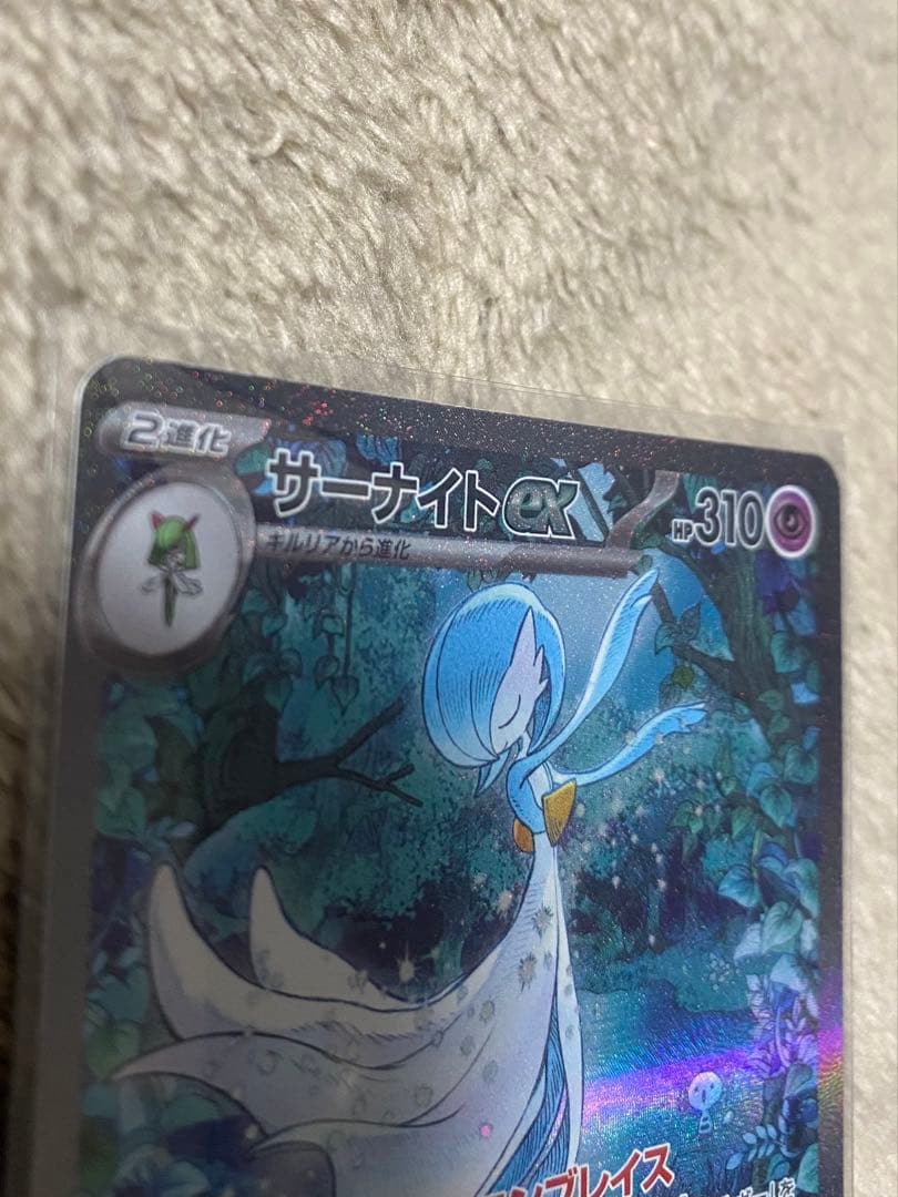 【美品】 ポケカ サーナイトex sar