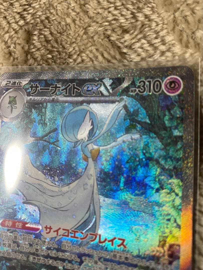 【美品】 ポケカ サーナイトex sar