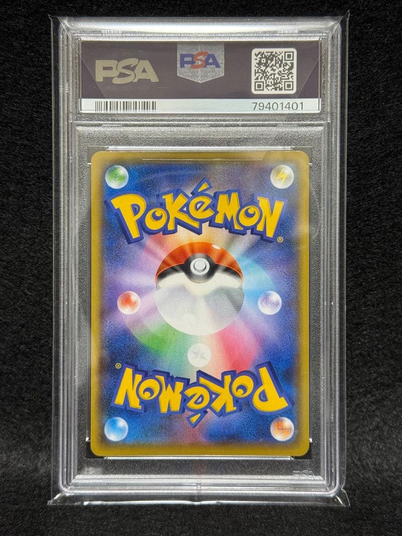 【PSA10】ひかるコイキング プロモ 25th 宅急便コンパクト発送