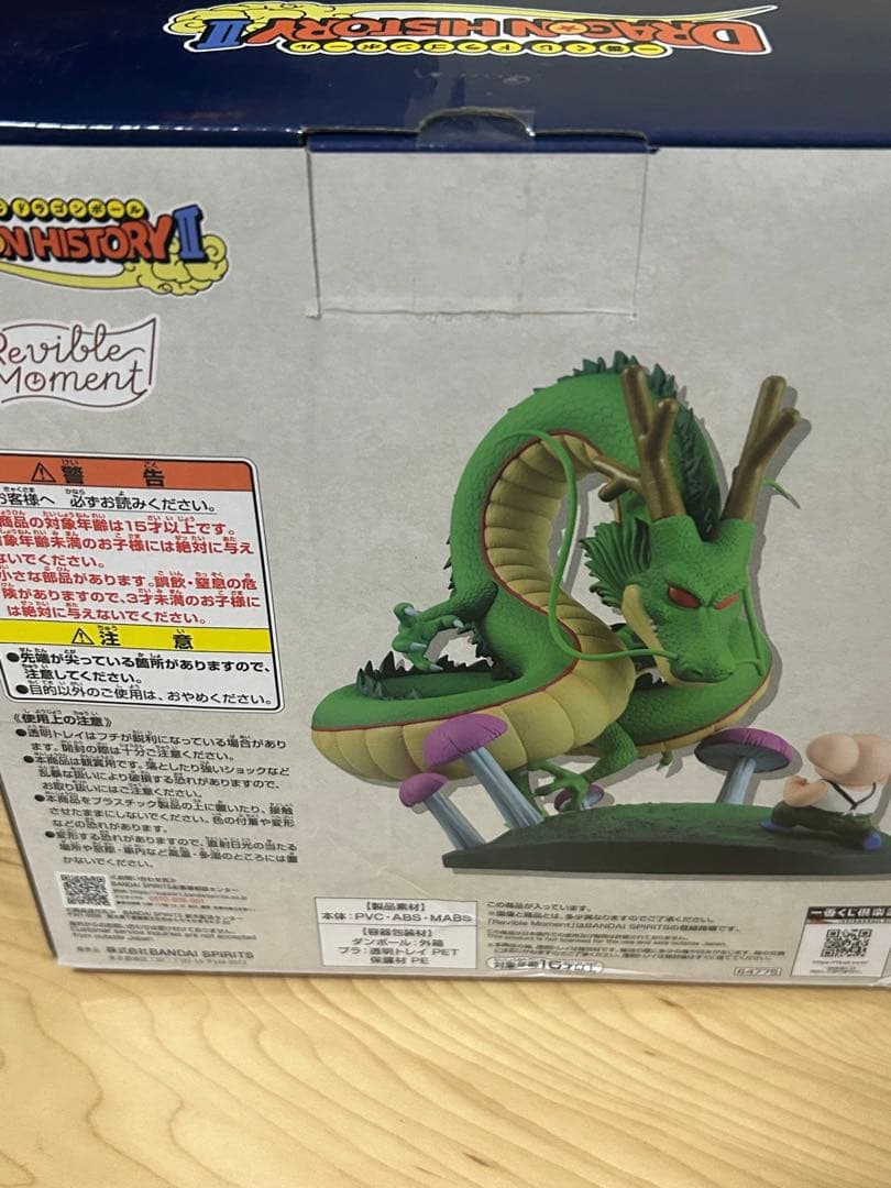 一番くじ ドラゴンボール DRAGON HISTORY フィギュア