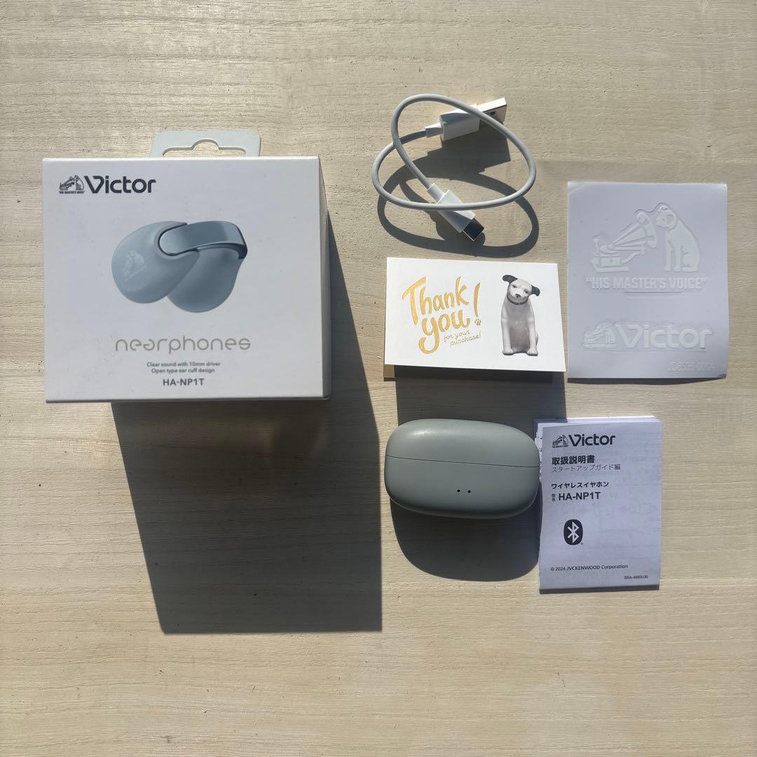 購入予定済み商品