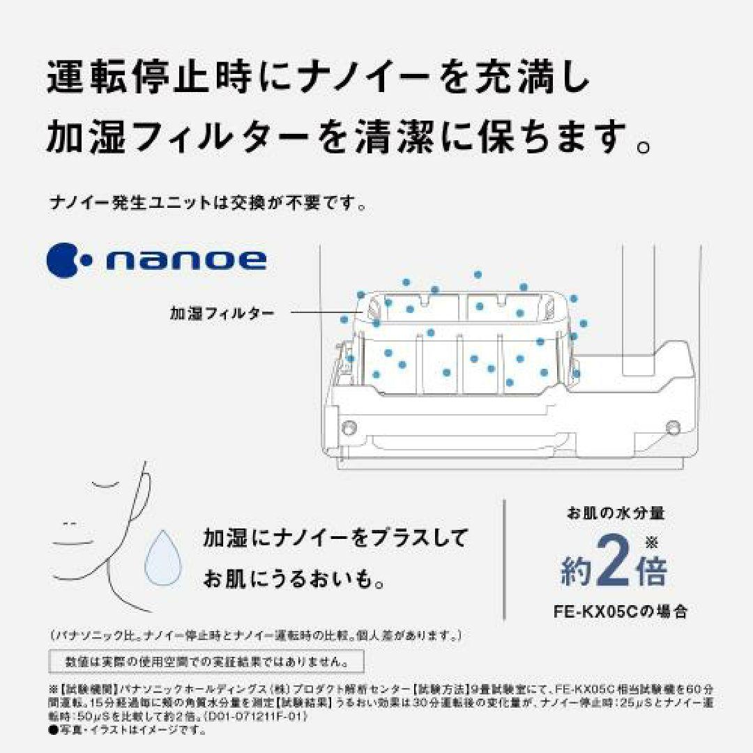 値下げのご相談◎Panasonicナノイー気化式加湿器※箱付き