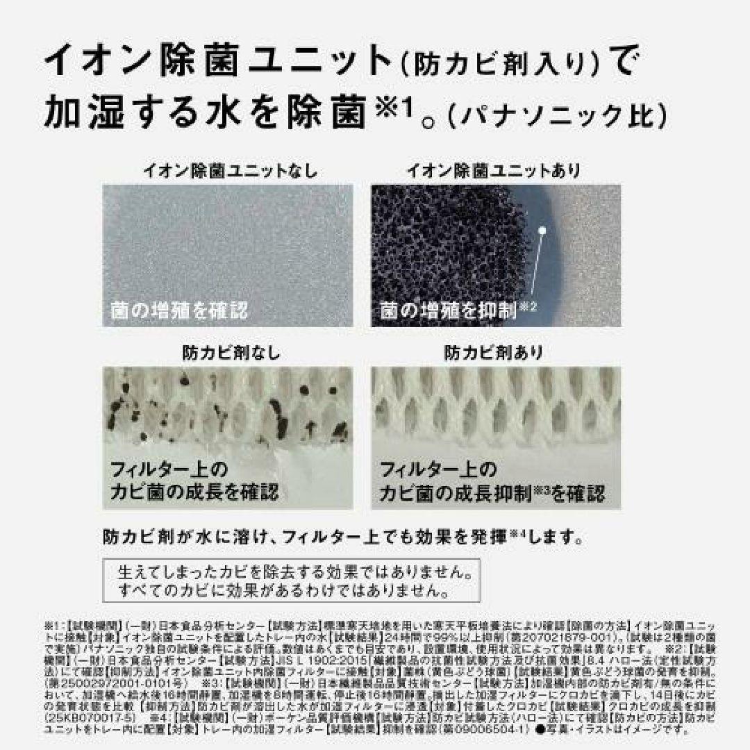 値下げのご相談◎Panasonicナノイー気化式加湿器※箱付き