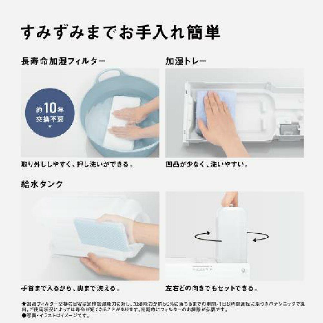 値下げのご相談◎Panasonicナノイー気化式加湿器※箱付き