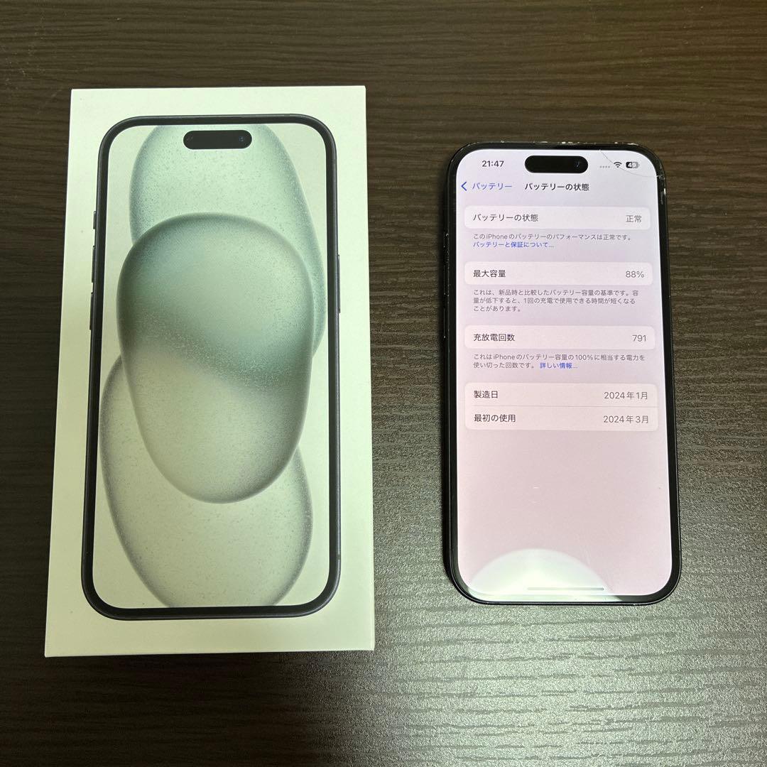 【24時間値下げ】Apple iPhone 15 128GB本体(箱付き）