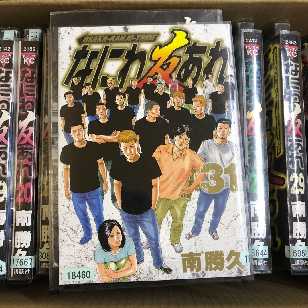 なにわ友あれ　1巻〜31巻　全巻セット　s401 91