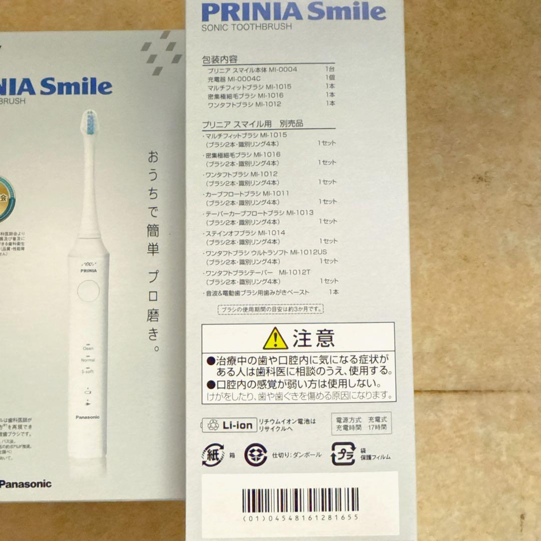 ジーシー プリニア スマイル (MI-0004) 音波振動歯ブラシ