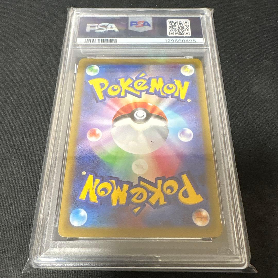 スカバイピカチュウ psa10