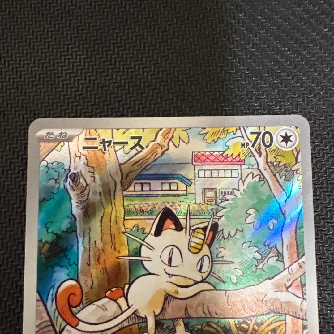 ニャース：スタートデッキGenerations スペシャルバトルセット PRO…